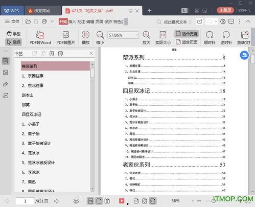 421娱乐圈吃瓜汇总,盘点近期热门吃瓜事件，揭秘明星幕后故事  第2张