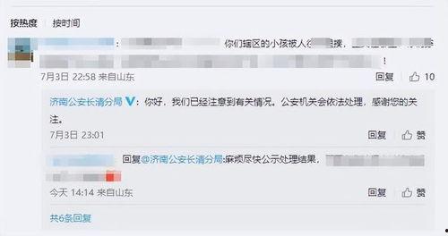 山东爆料最新新闻事件视频,XX事件视频引发热议  第3张